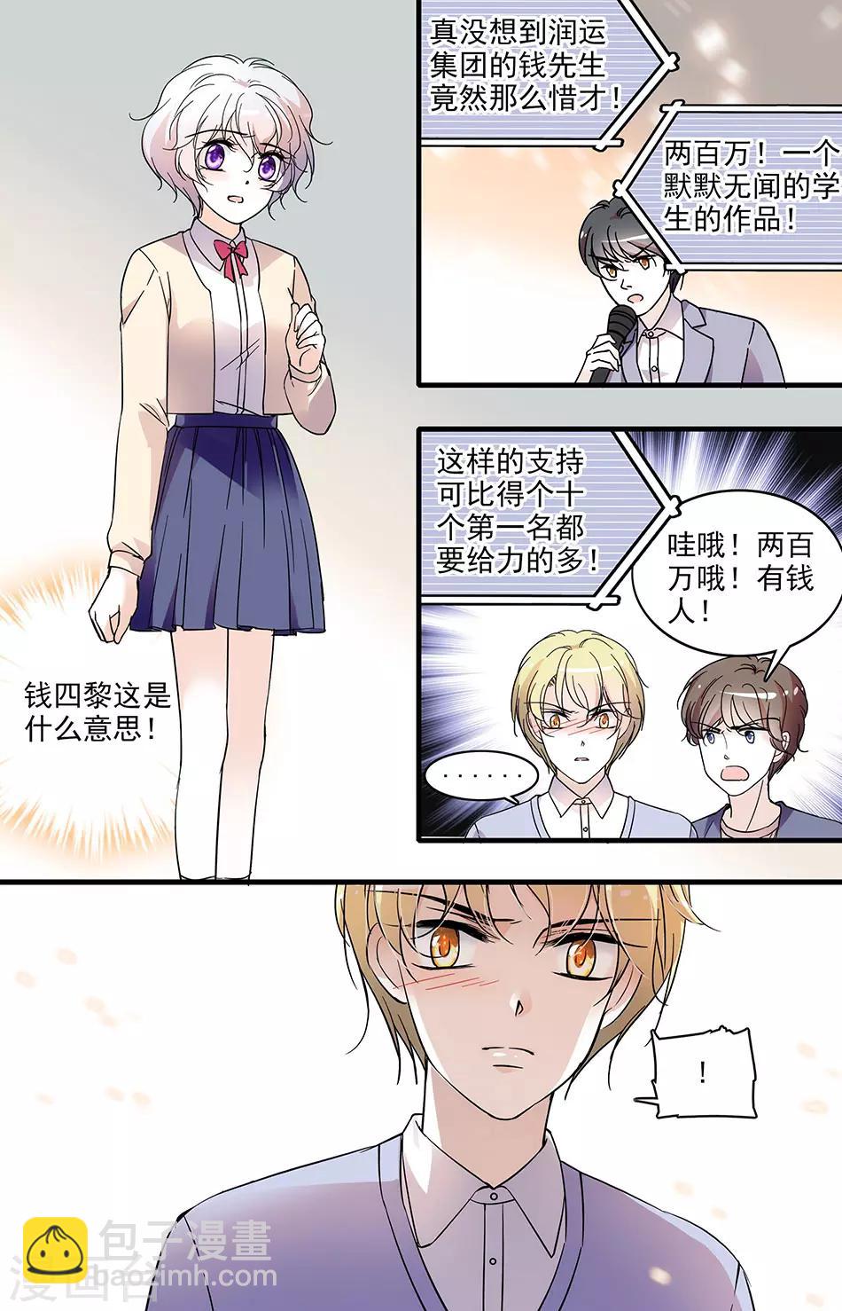 第102话 钱四黎的决定-第102话