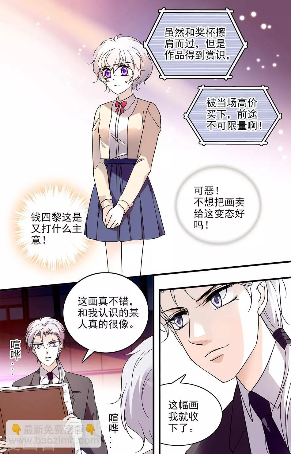 第102话 钱四黎的决定-第102话