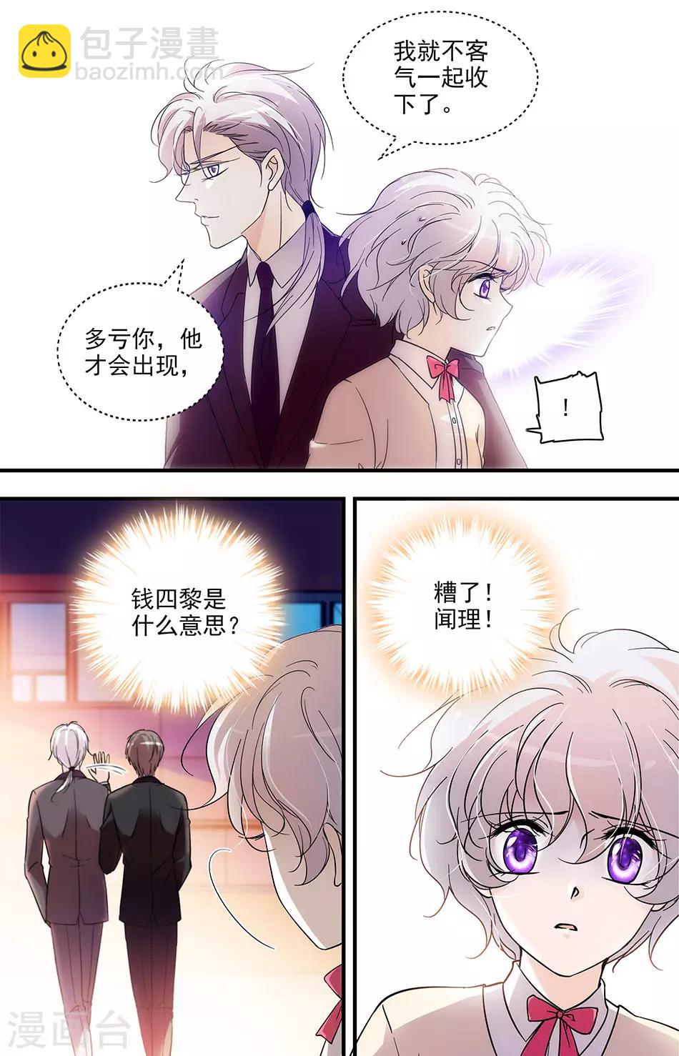 第102话 钱四黎的决定-第102话