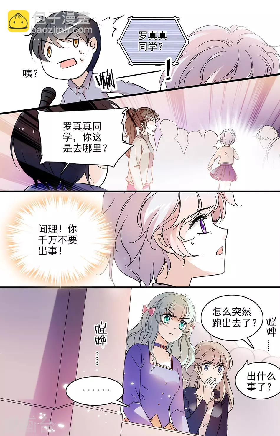 第102话 钱四黎的决定-第102话