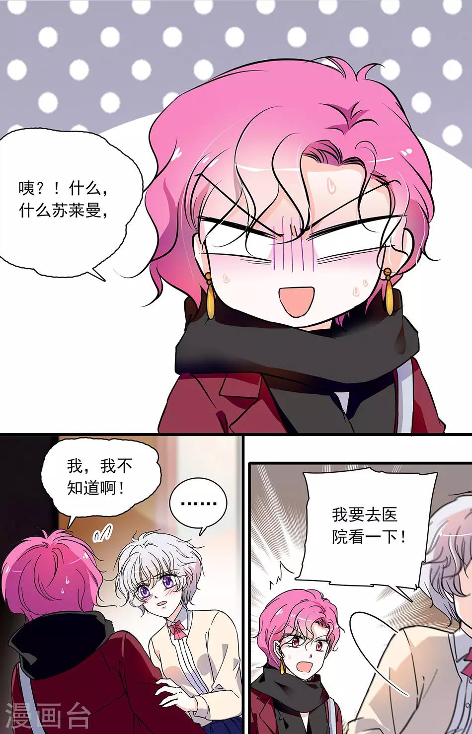 第104话 突然清醒-第104话