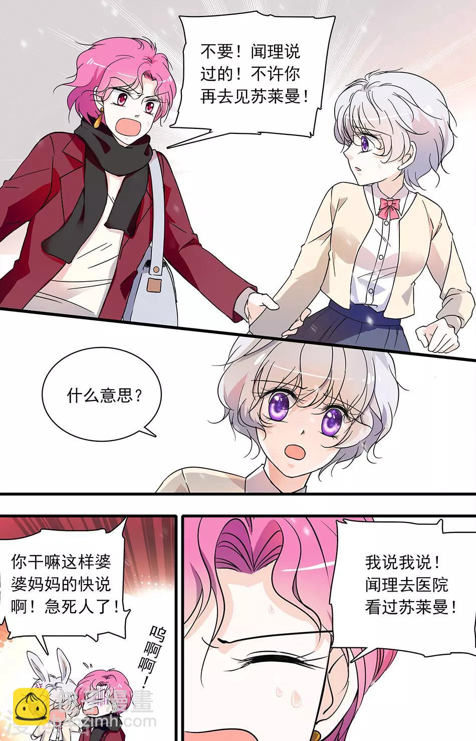 第104话 突然清醒-第104话