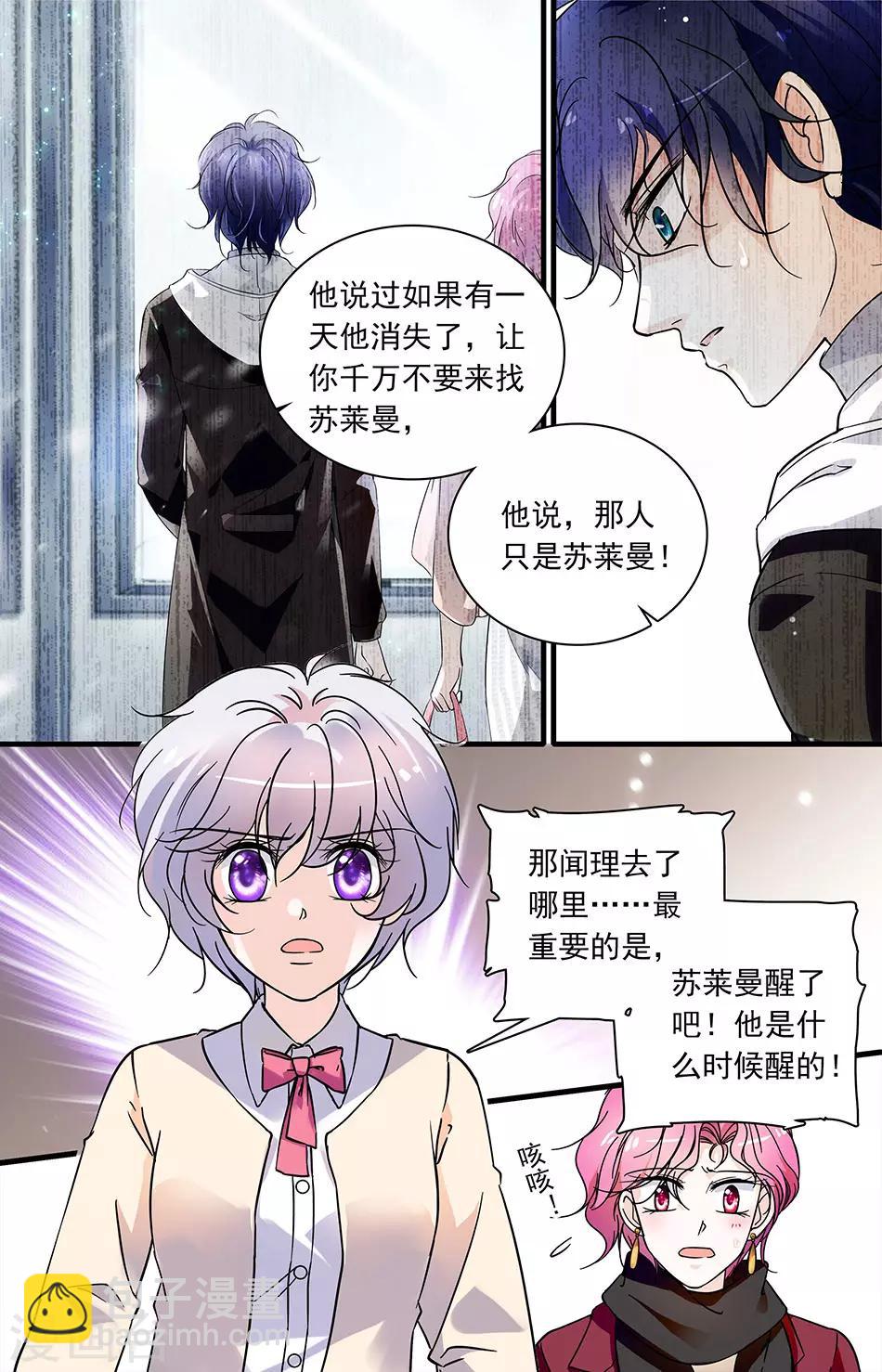 第104话 突然清醒-第104话
