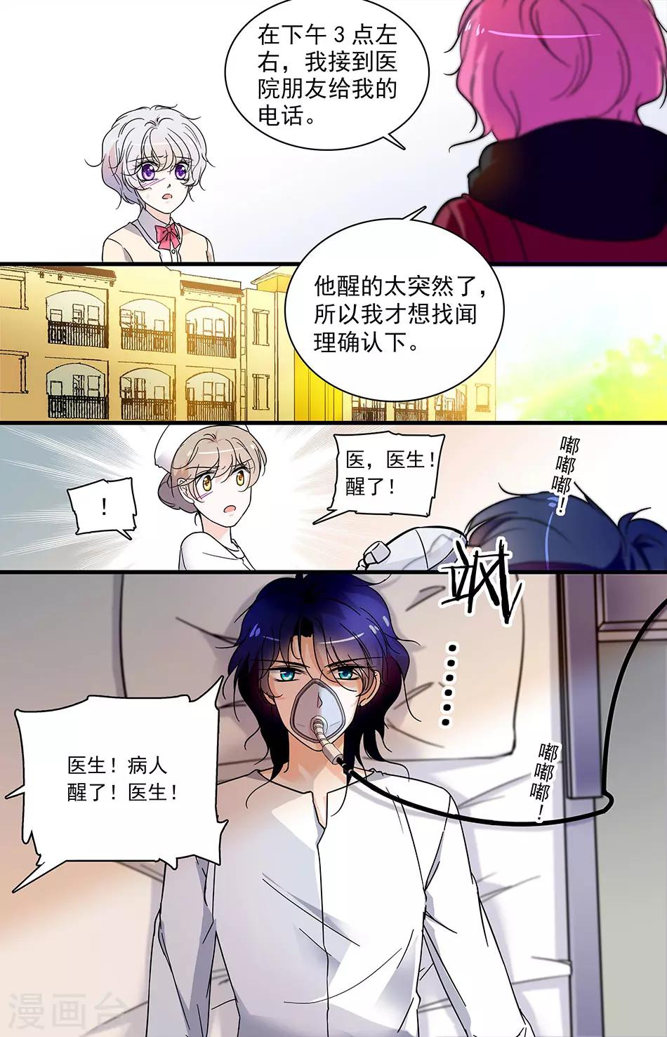 第104话 突然清醒-第104话