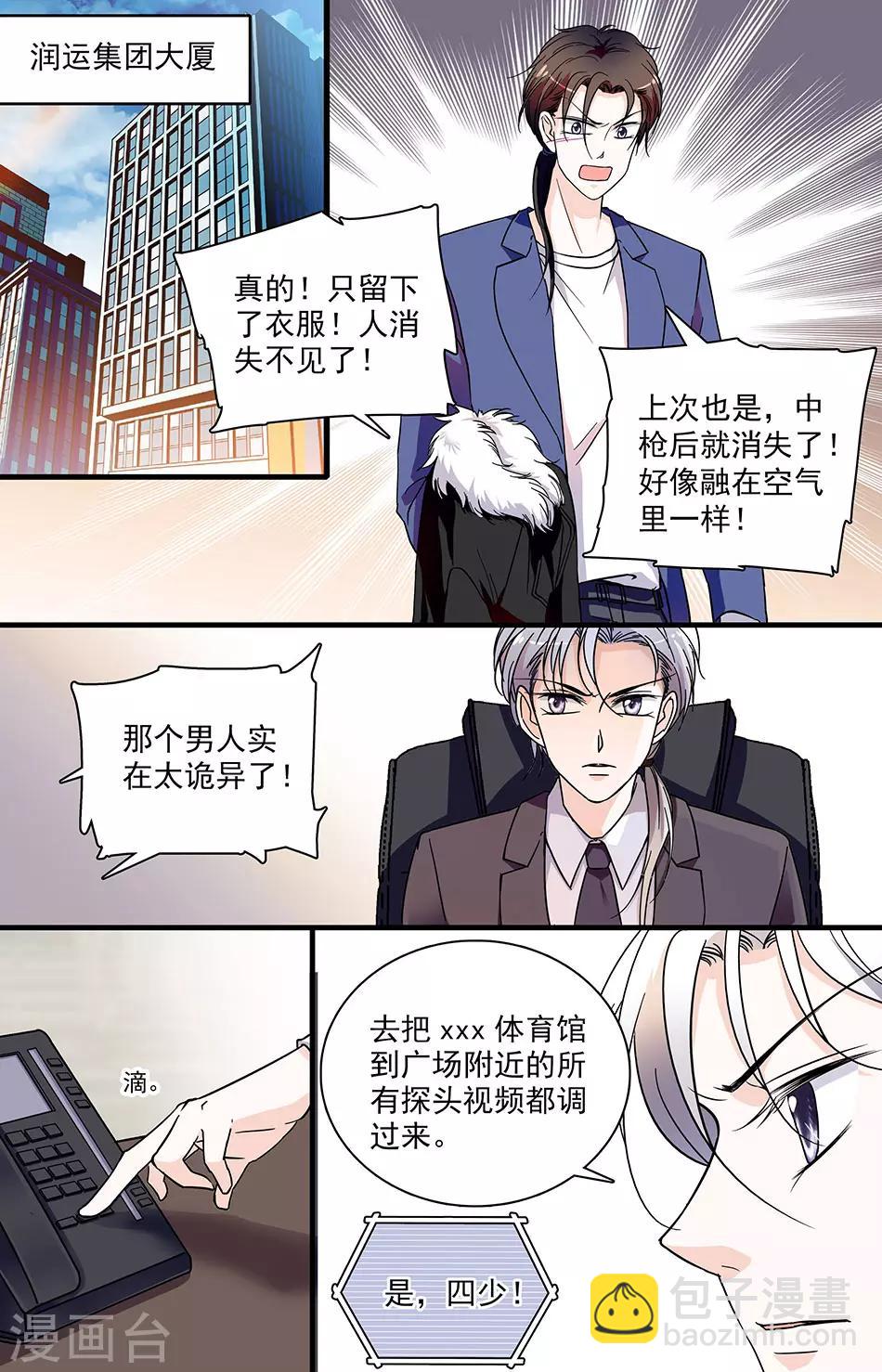 第104话 突然清醒-第104话