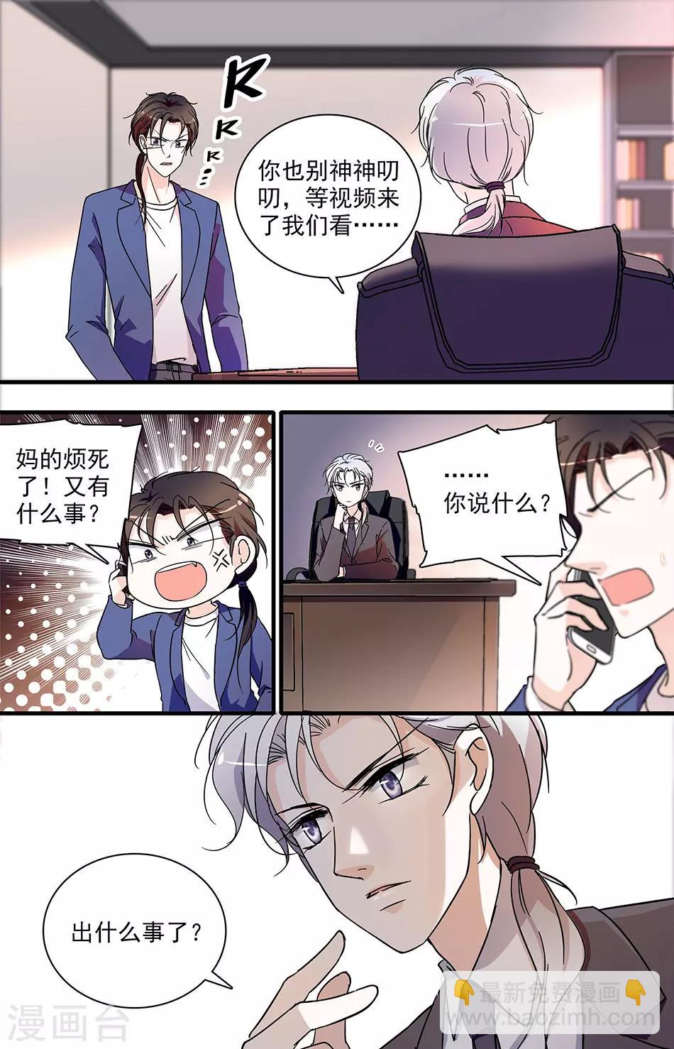 第104话 突然清醒-第104话