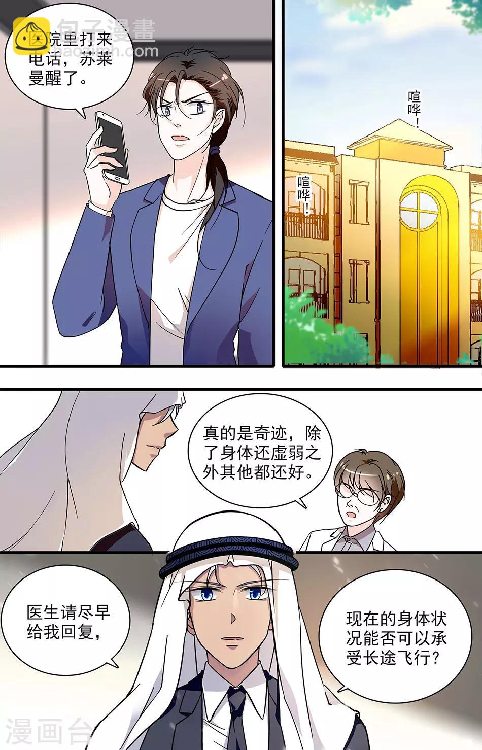第104话 突然清醒-第104话