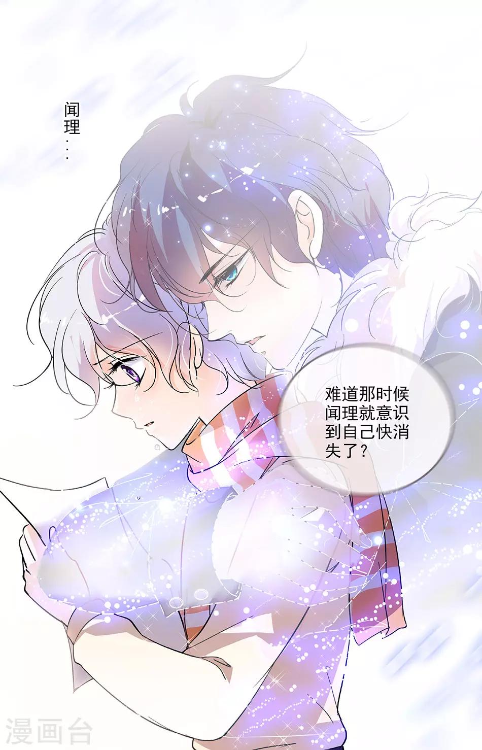 第106话 闻理的安排-第106话