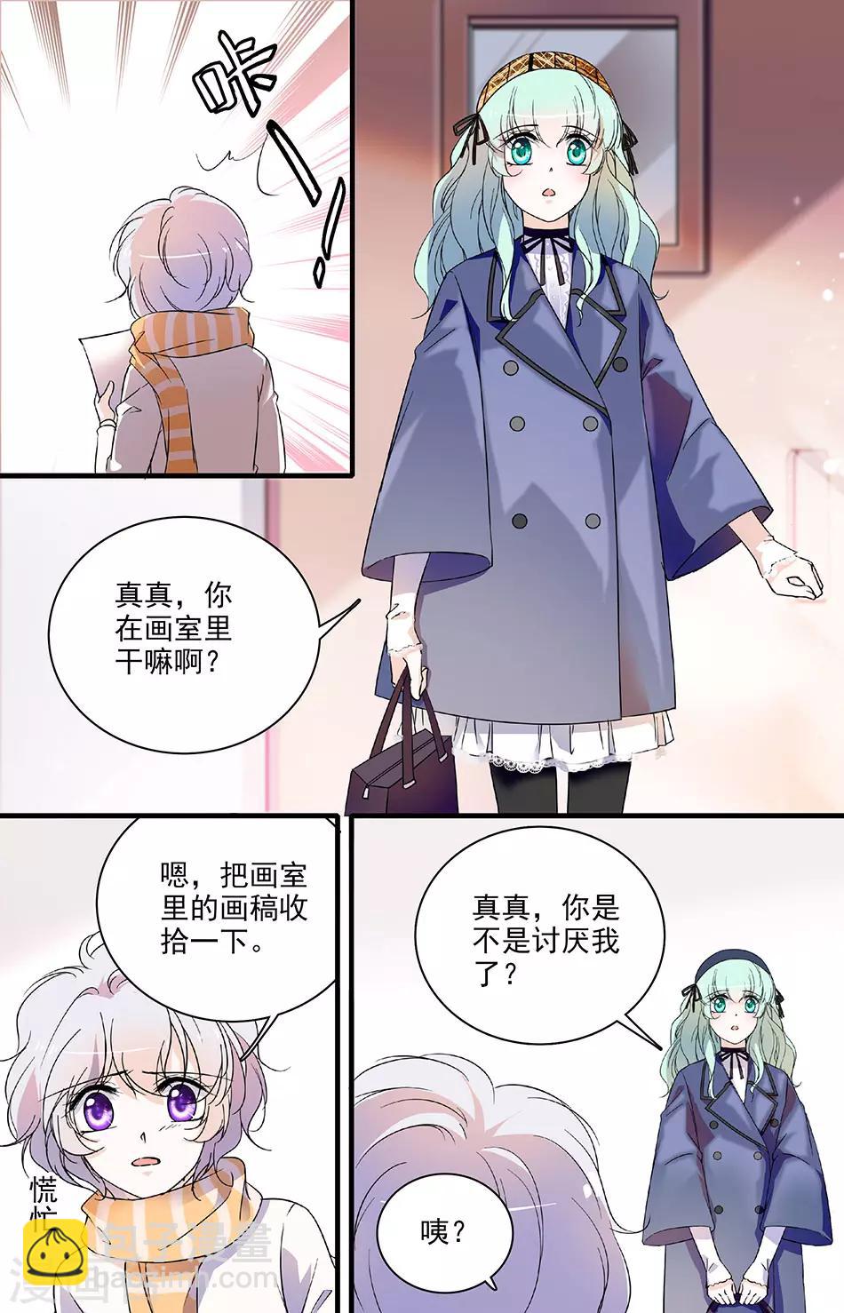 第106话 闻理的安排-第106话