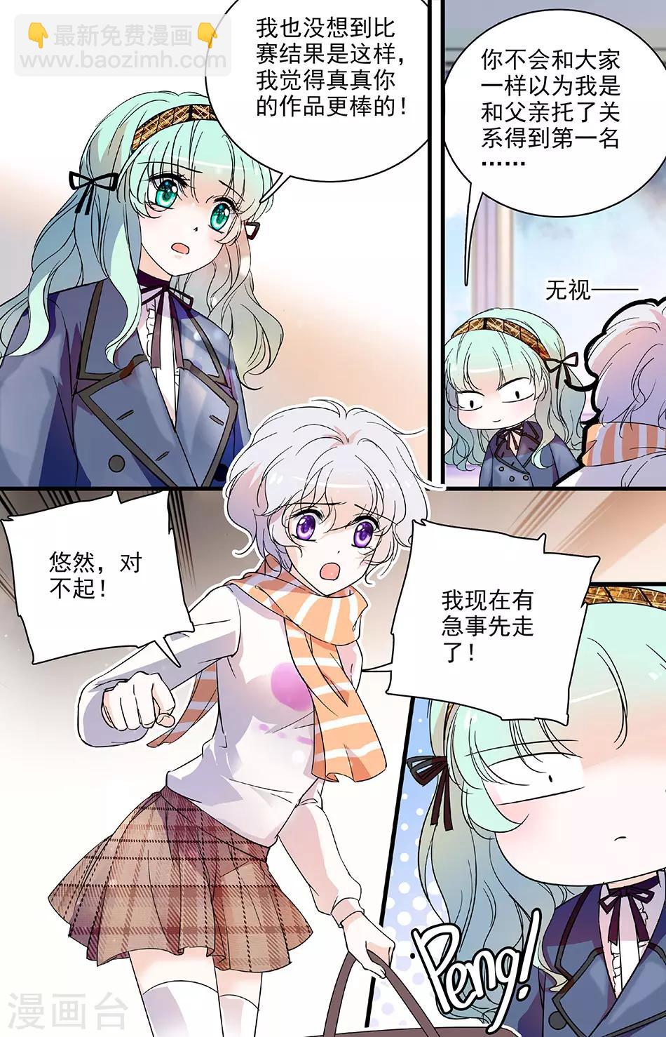 第106话 闻理的安排-第106话