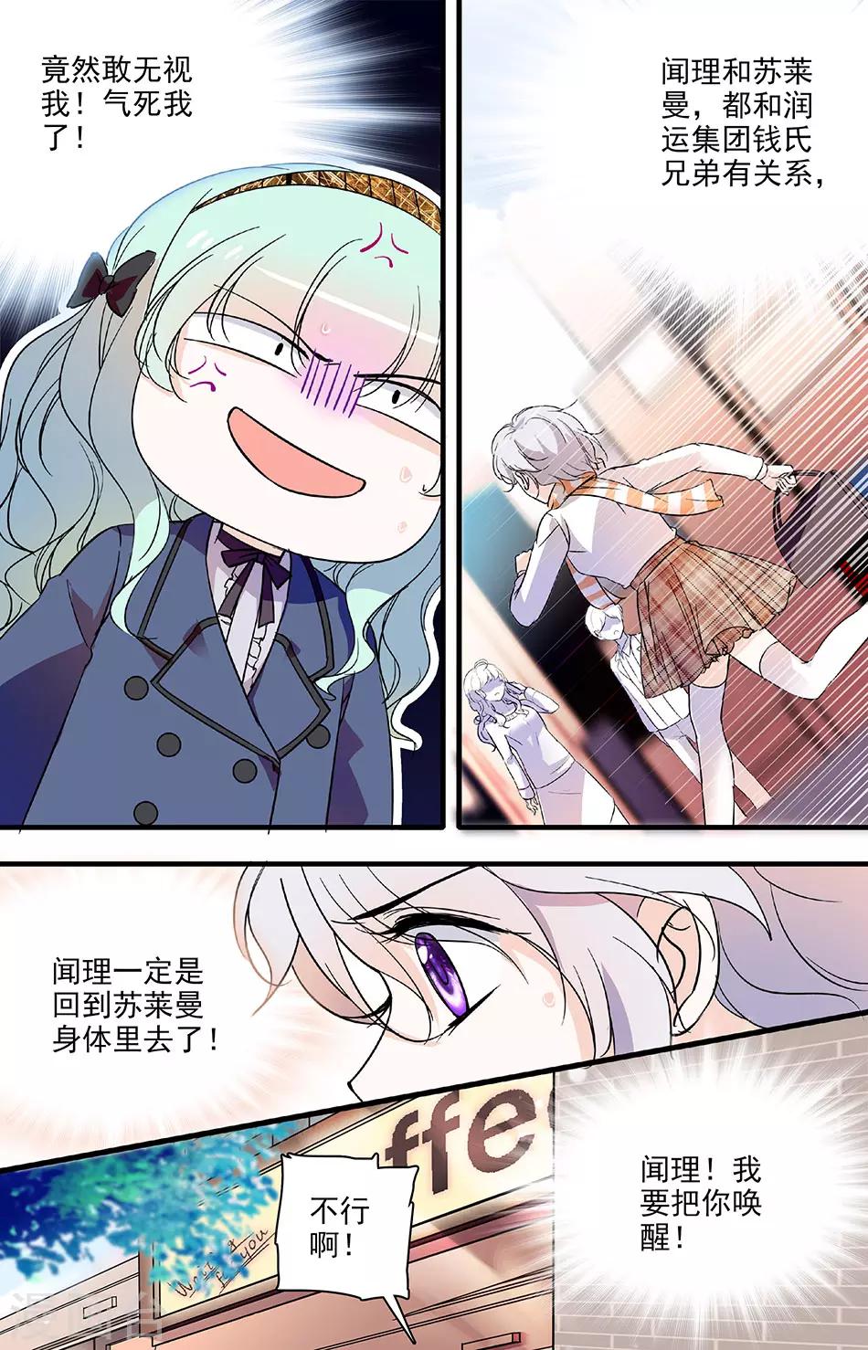 第106话 闻理的安排-第106话