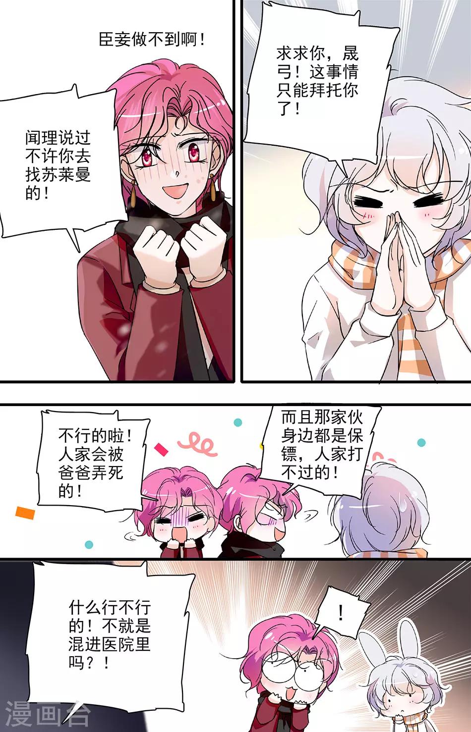 第106话 闻理的安排-第106话