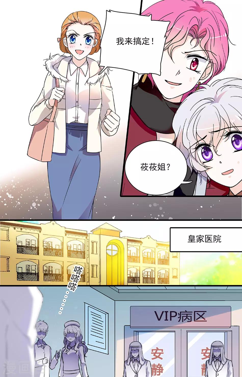 第106话 闻理的安排-第106话