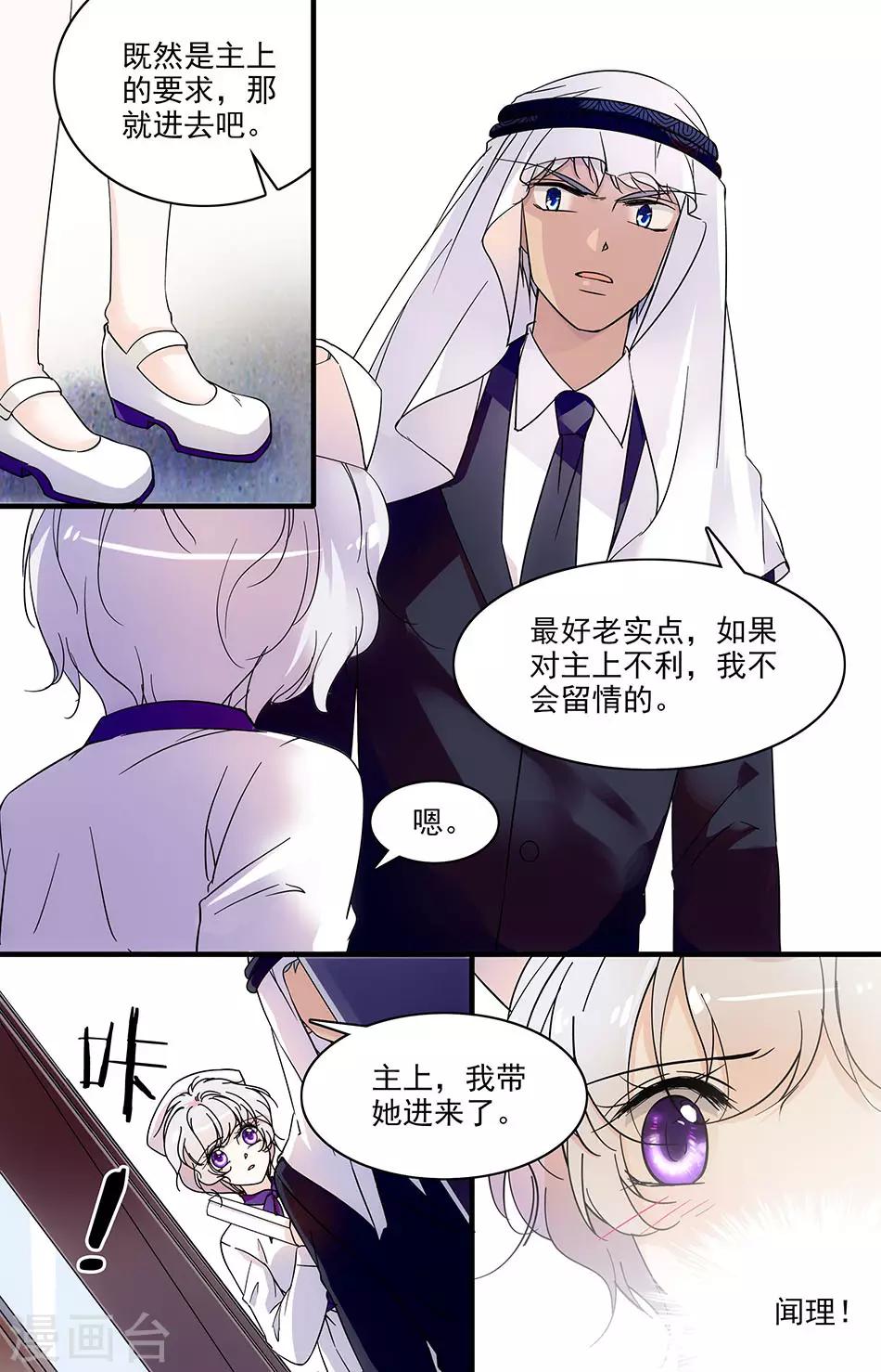 第108话 最关心的问题-第108话