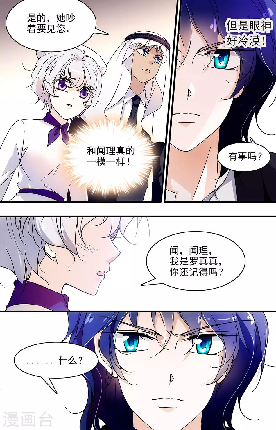第108话 最关心的问题-第108话