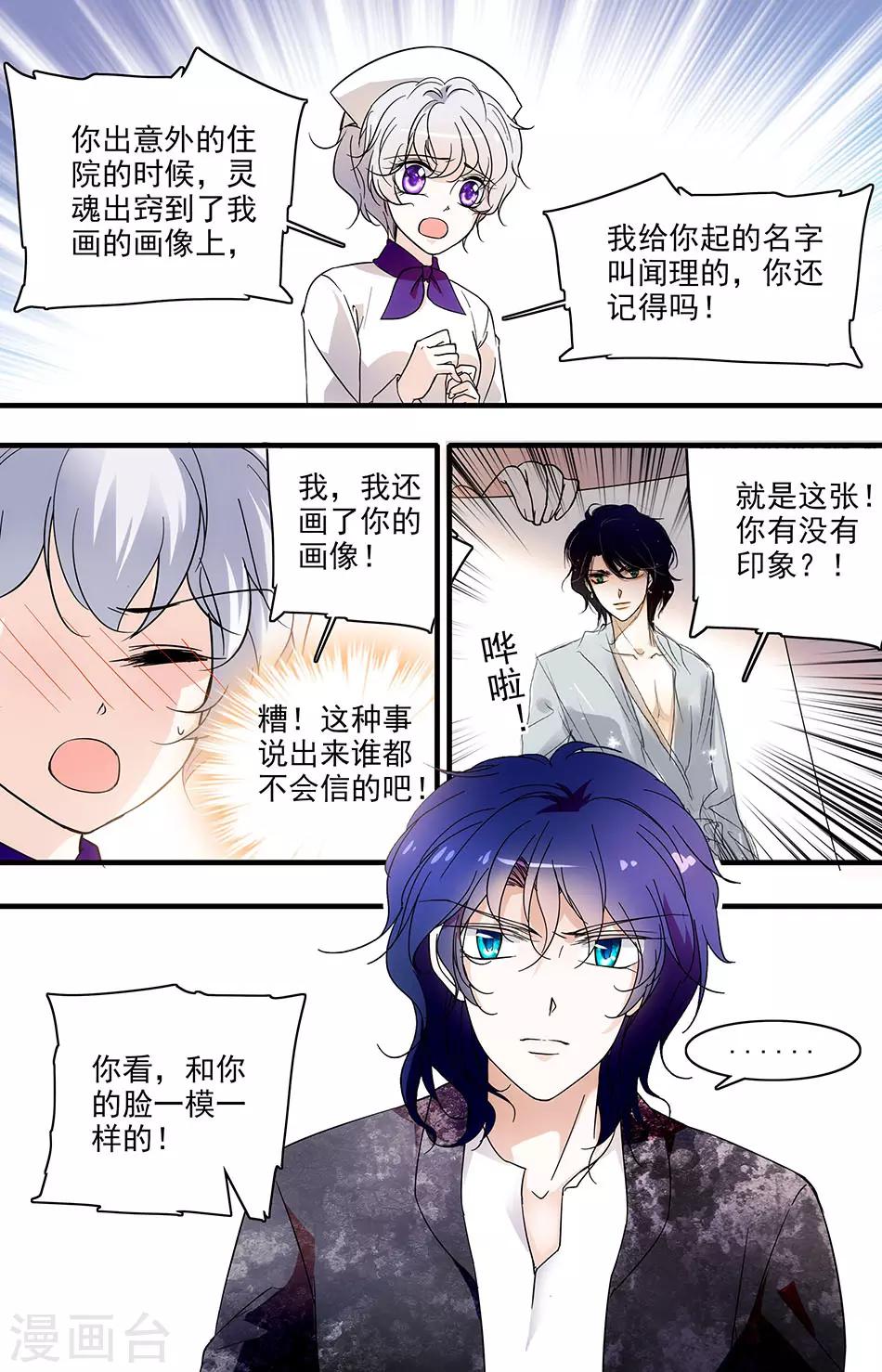 第108话 最关心的问题-第108话