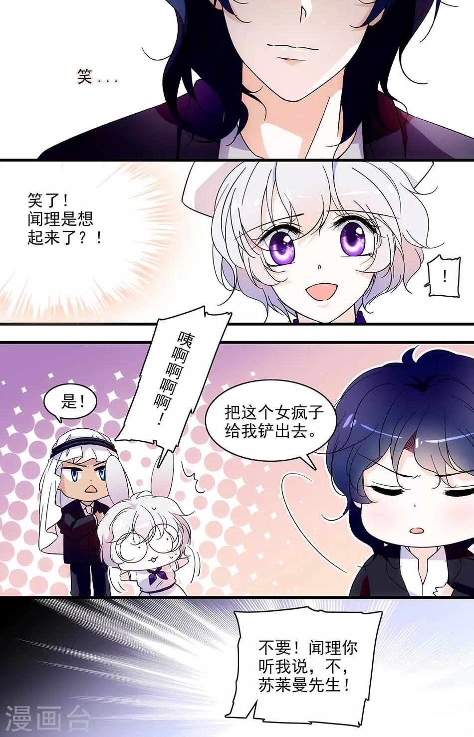 第108话 最关心的问题-第108话