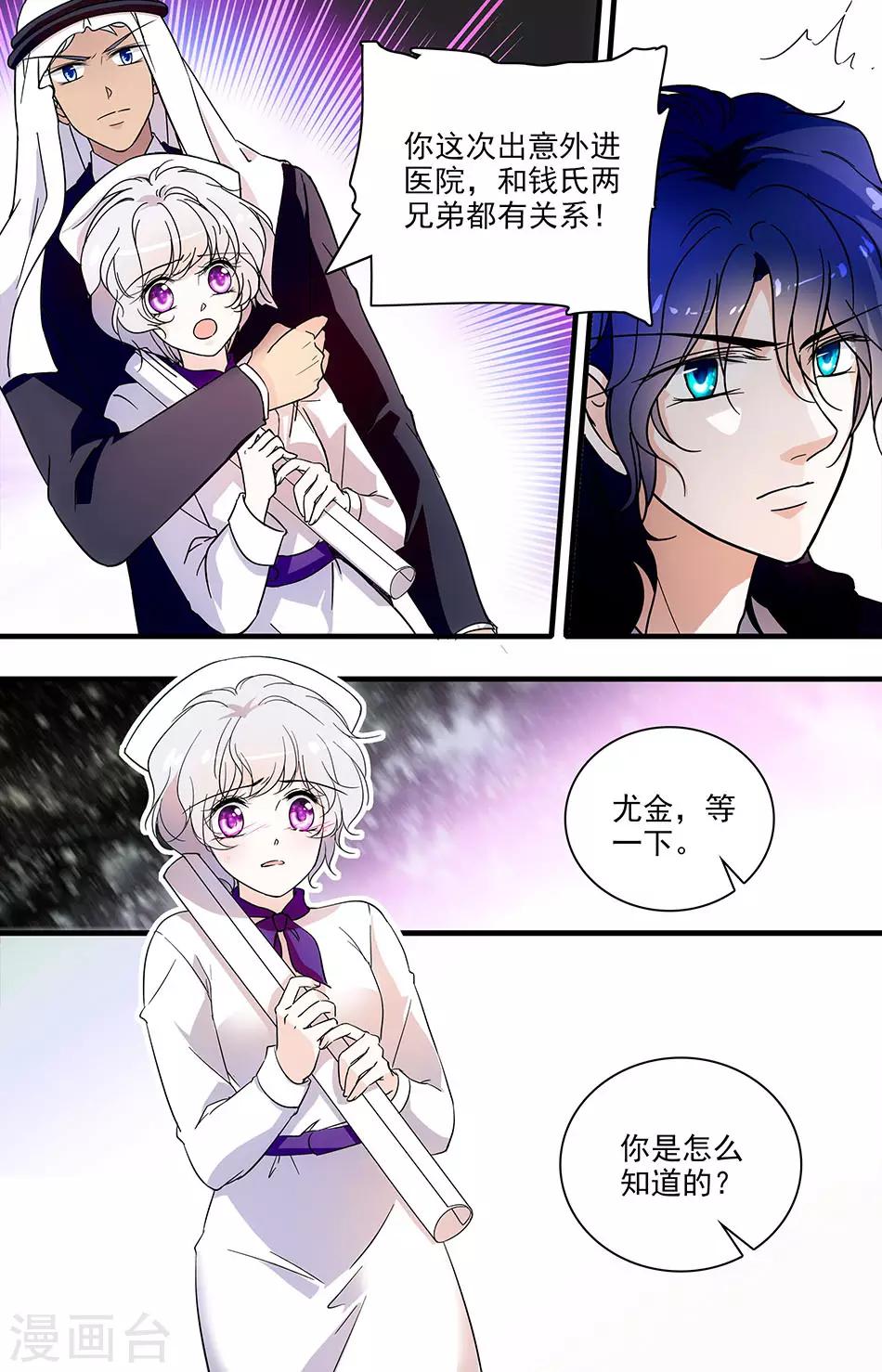 第108话 最关心的问题-第108话