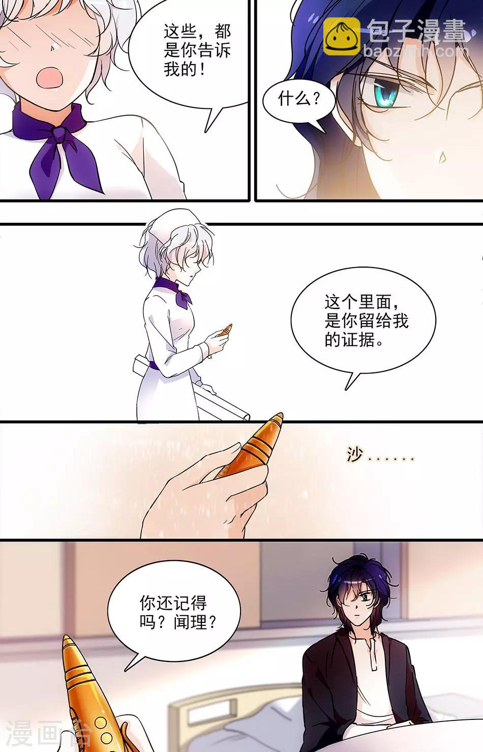 第108话 最关心的问题-第108话