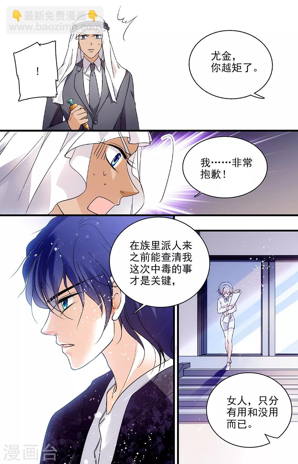 第110话 突然的决定-第110话