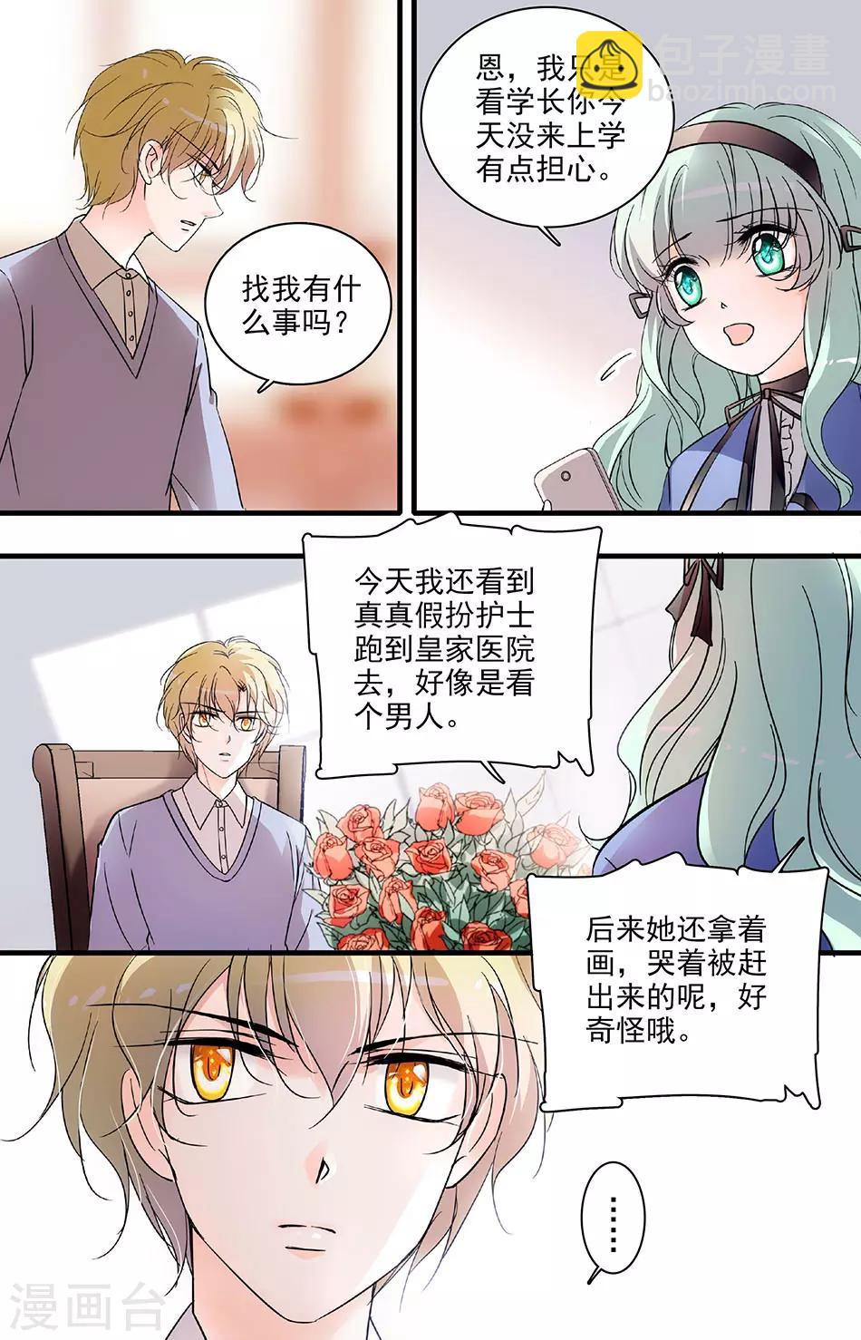 第110话 突然的决定-第110话