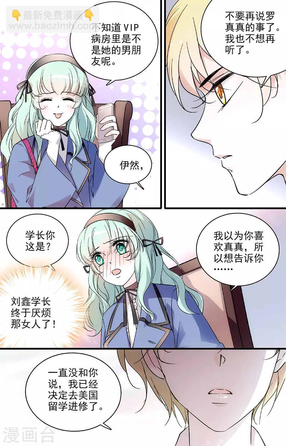 第110话 突然的决定-第110话