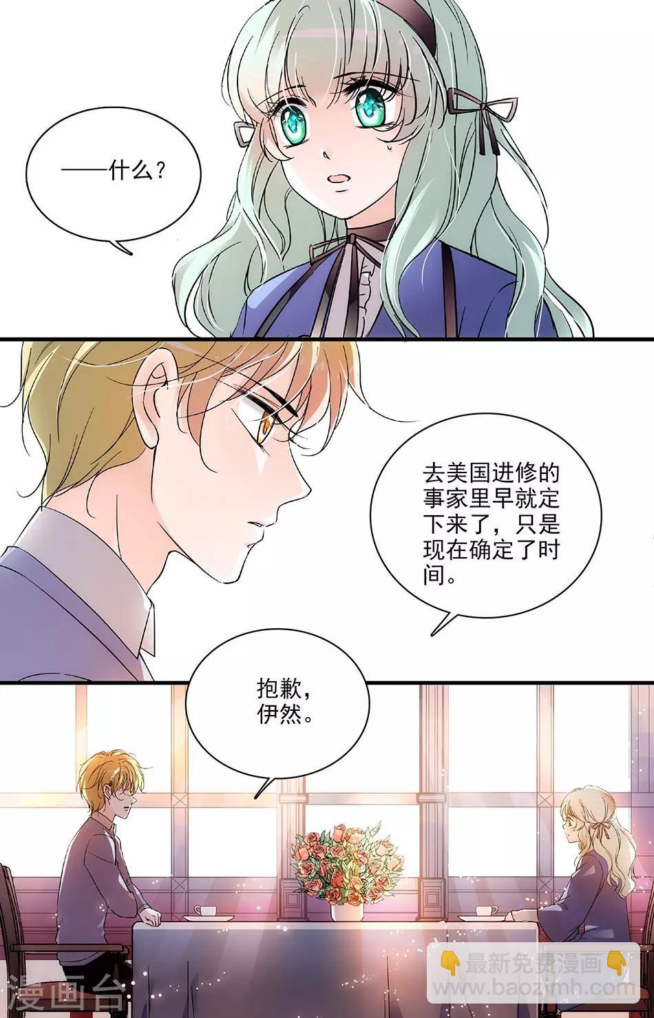 第110话 突然的决定-第110话