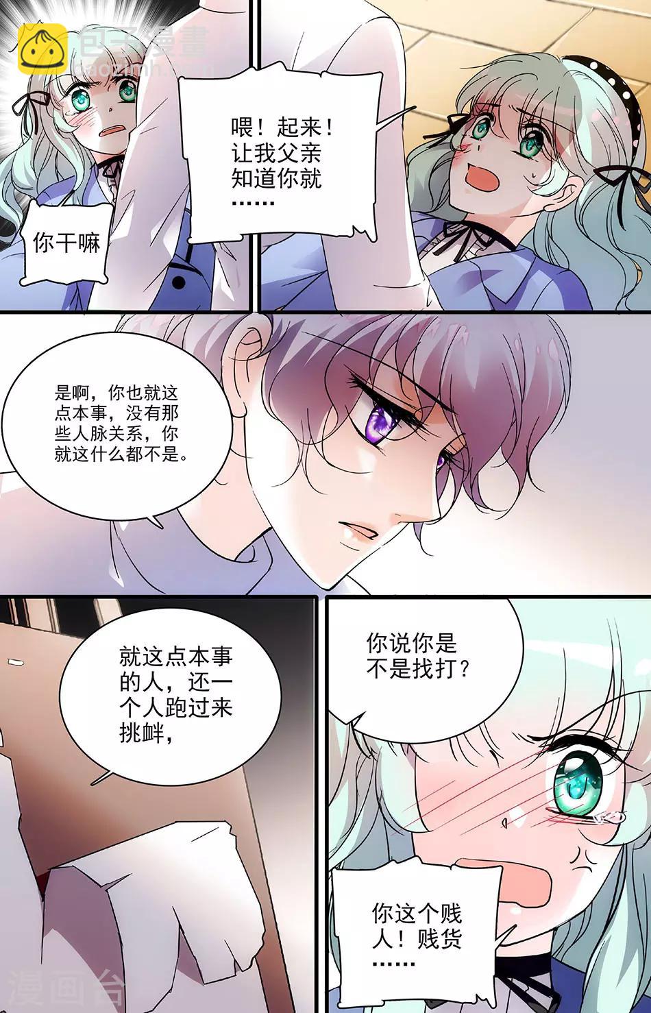 第112话 兔子的怒火-第112话