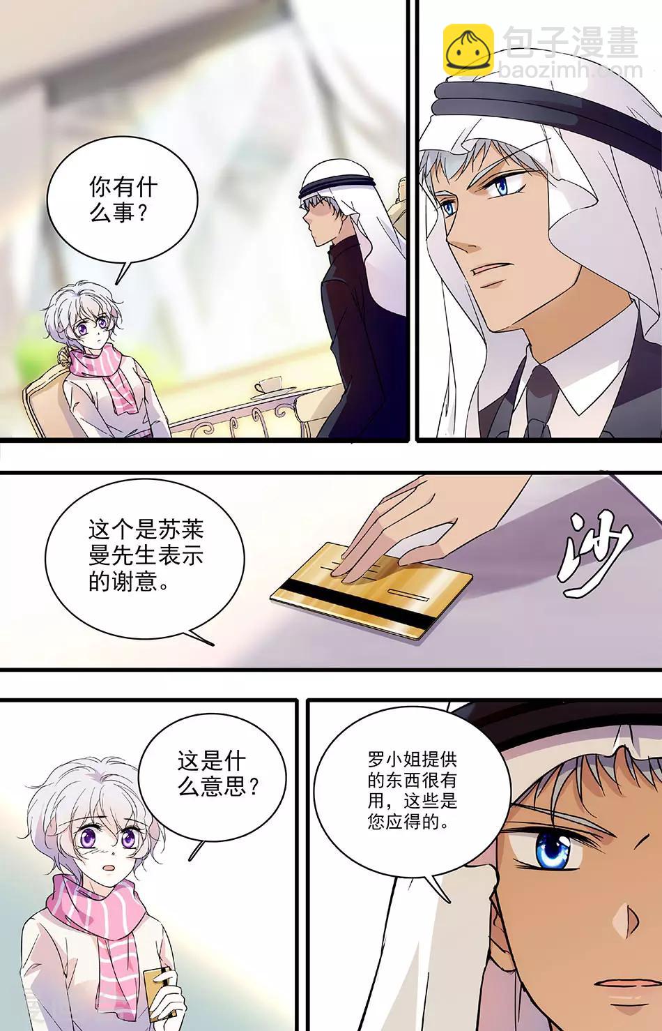 第114话 唯一的要求-第114话