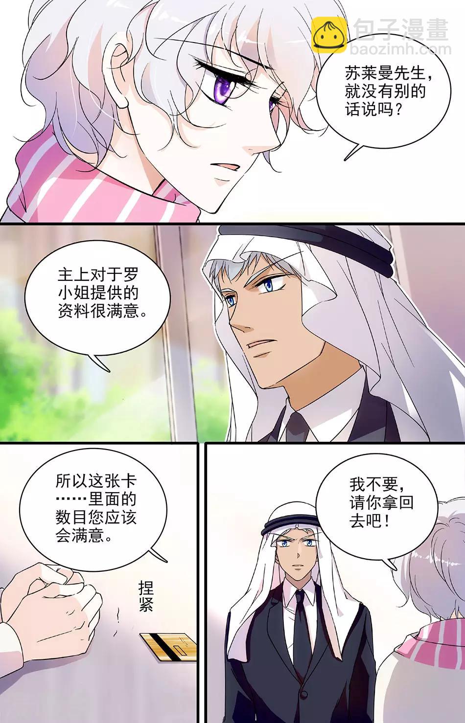第114话 唯一的要求-第114话