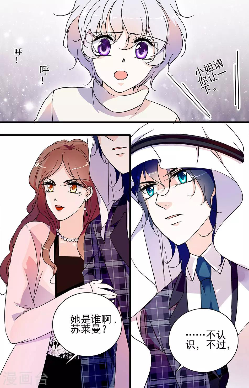 第116话 我的恋情结束了-第116话