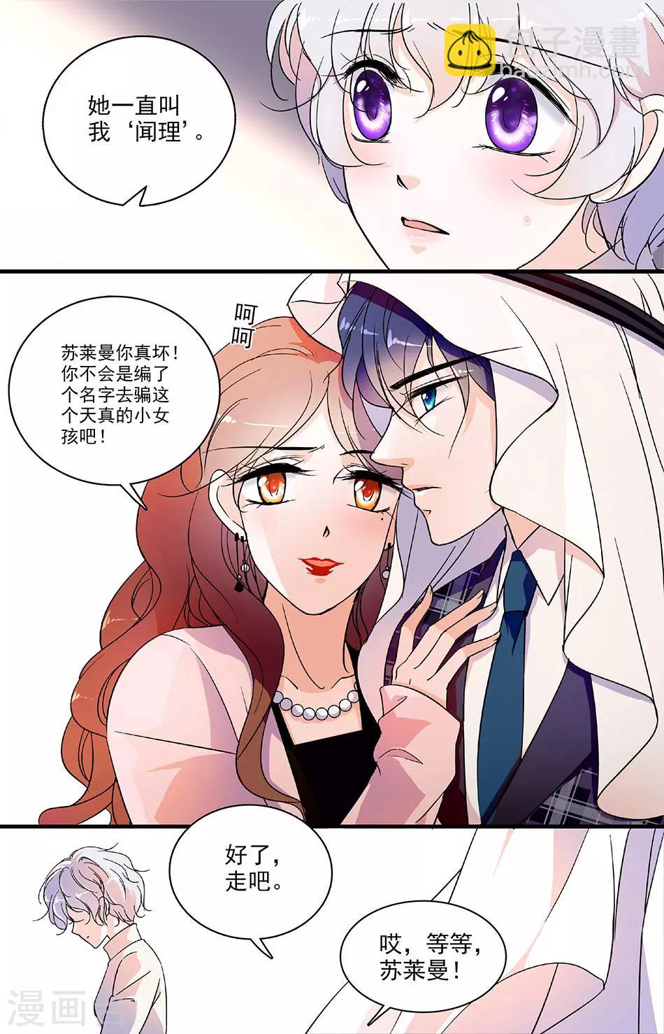 第116话 我的恋情结束了-第116话