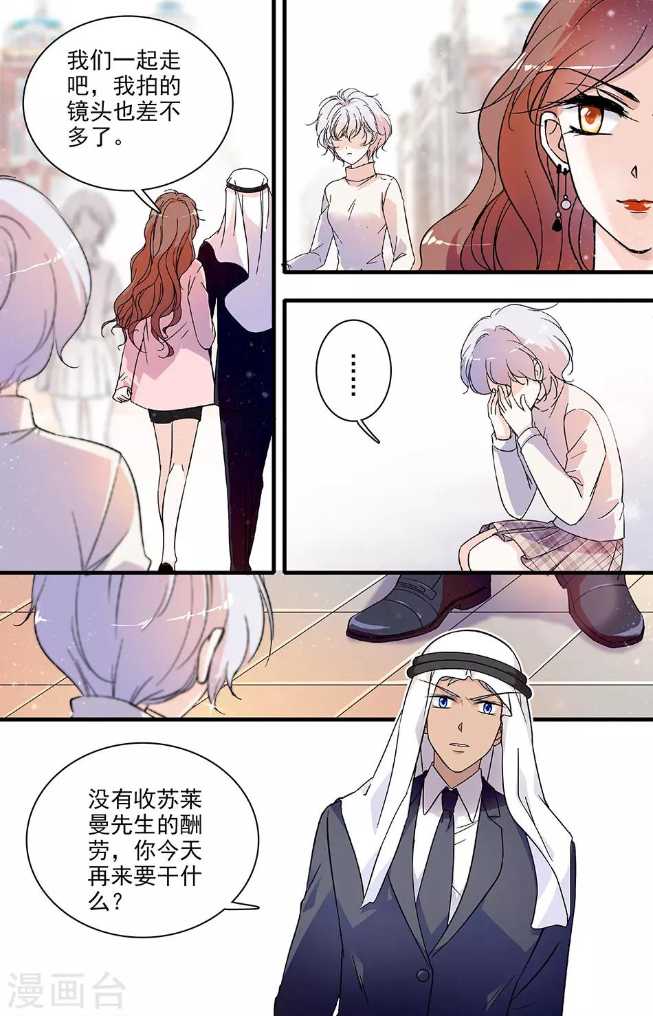 第116话 我的恋情结束了-第116话