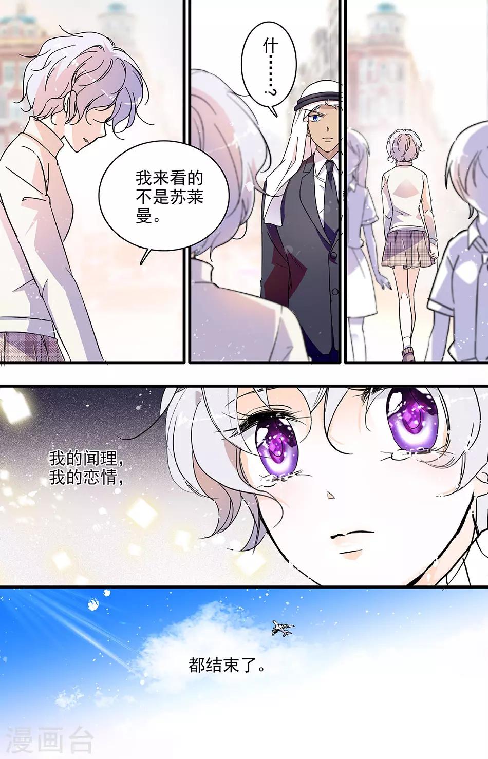 第116话 我的恋情结束了-第116话