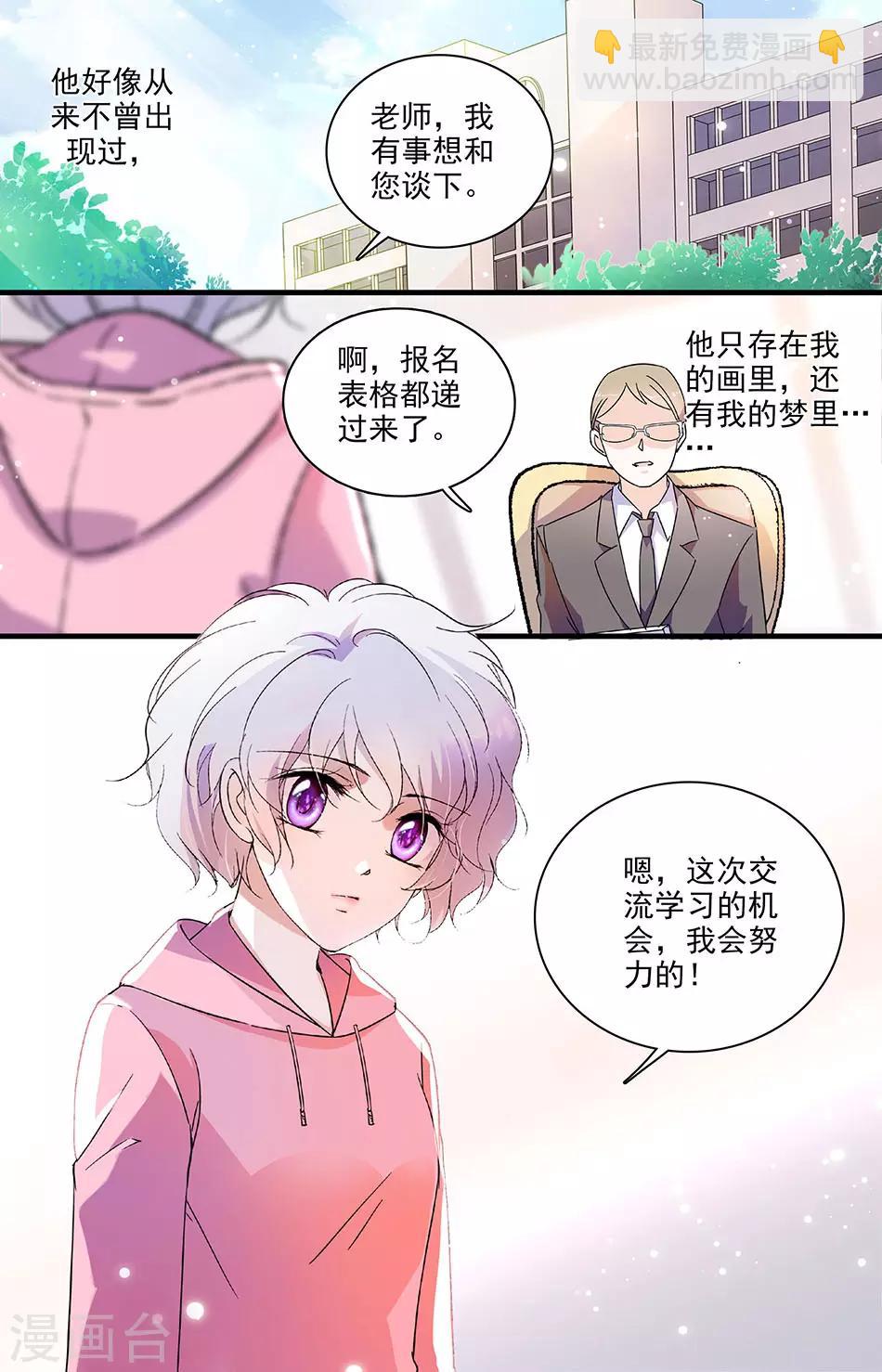 第116话 我的恋情结束了-第116话