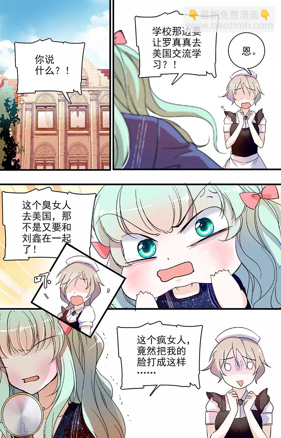 第116话 我的恋情结束了-第116话