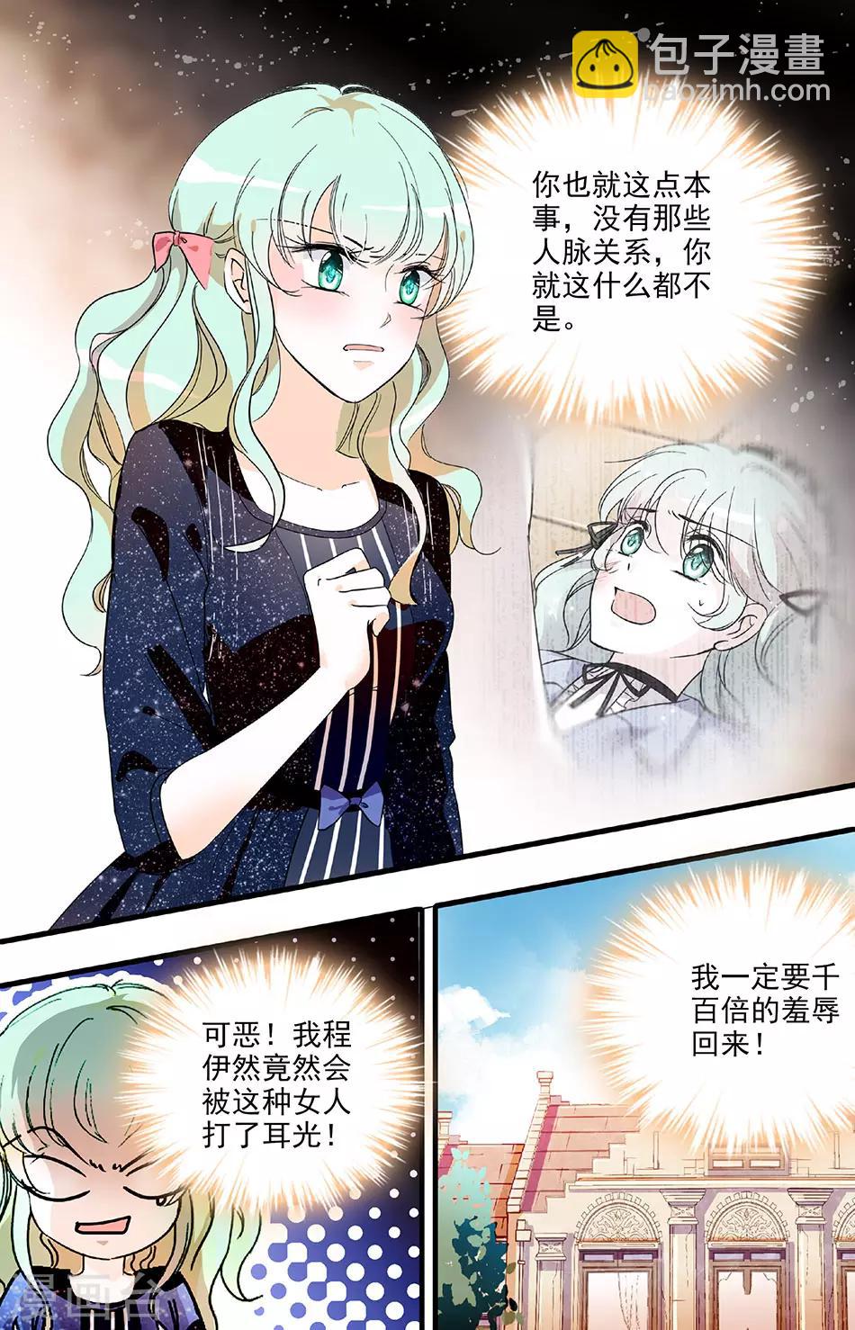 第116话 我的恋情结束了-第116话