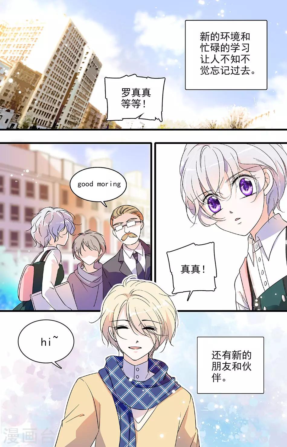 第118话 匆匆的时光-第118话