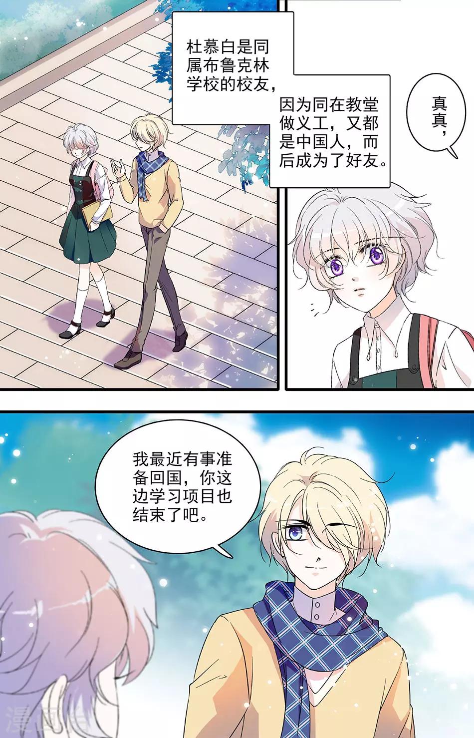 第118话 匆匆的时光-第118话