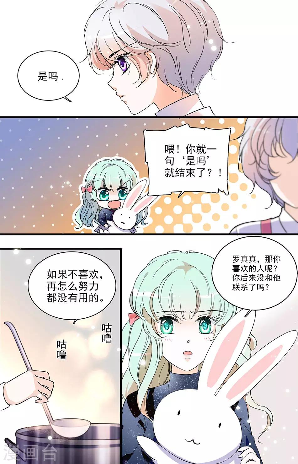 第120话 梦中的她-第120话