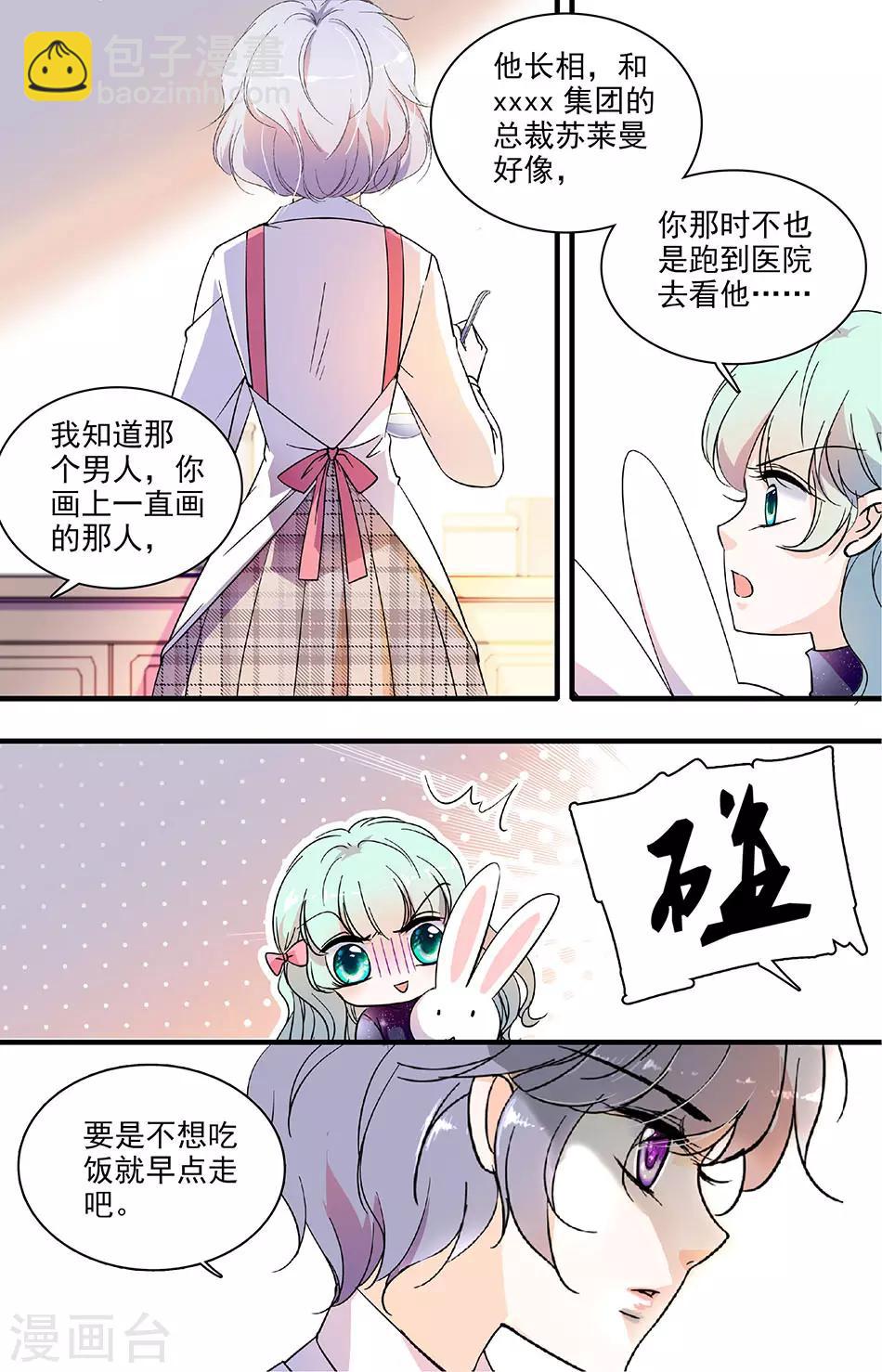 第120话 梦中的她-第120话