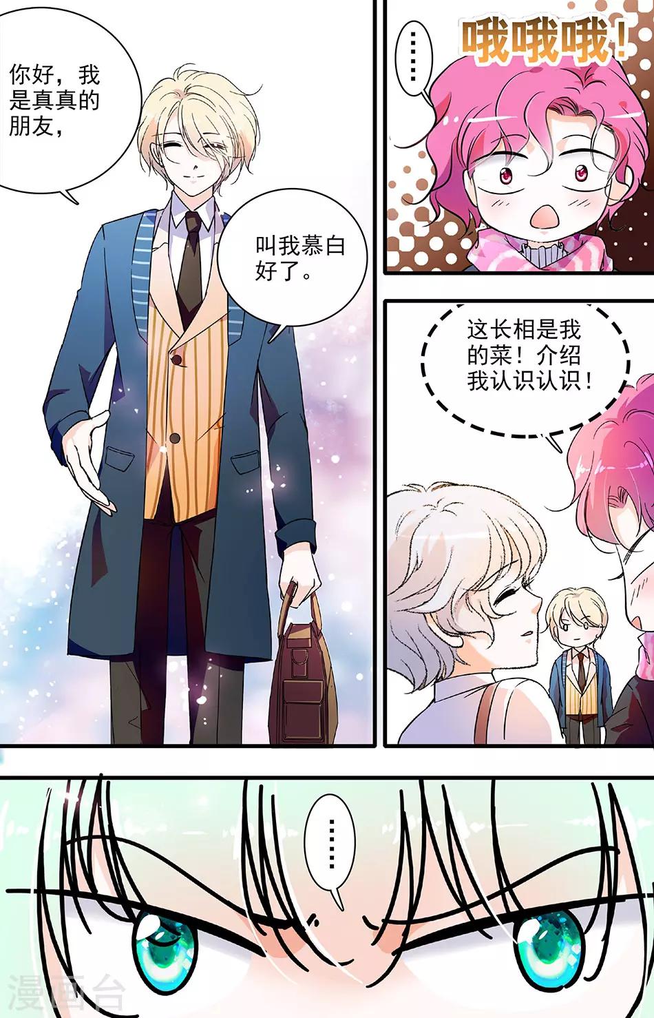 第122话 各有心酸-第122话