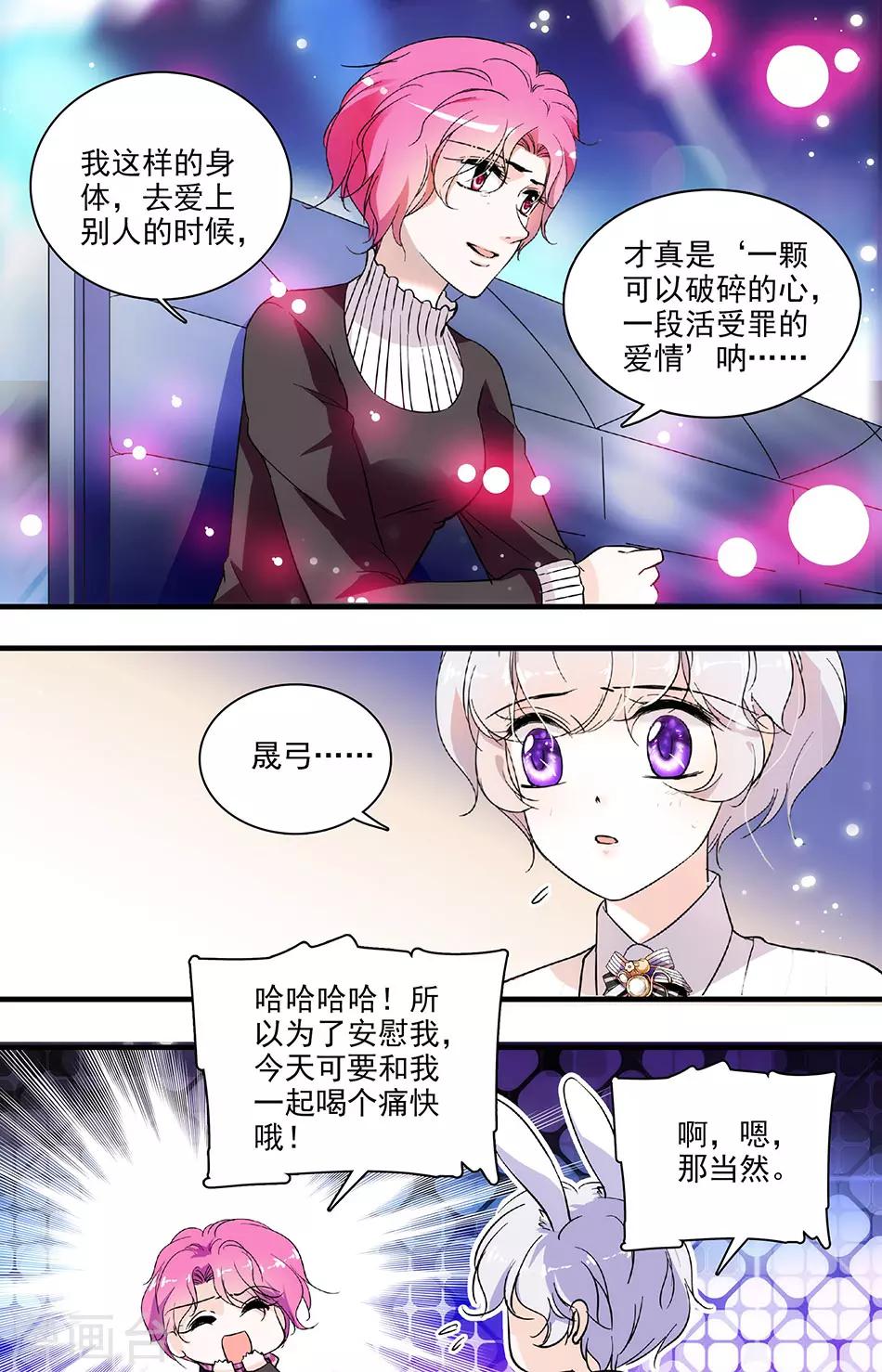 第122话 各有心酸-第122话
