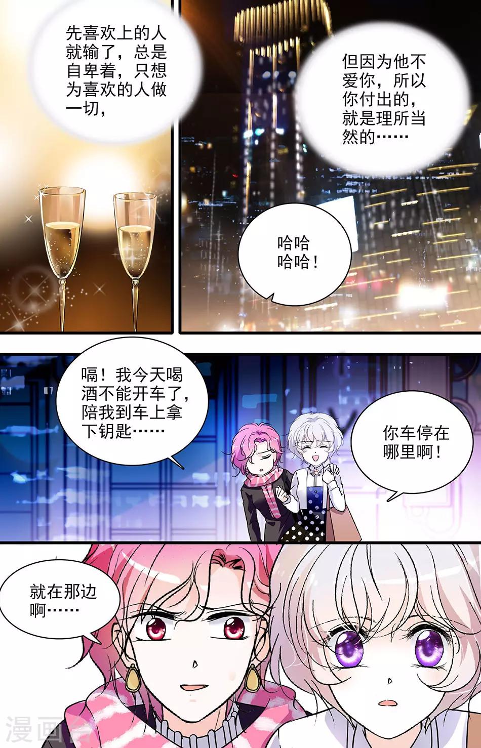 第122话 各有心酸-第122话