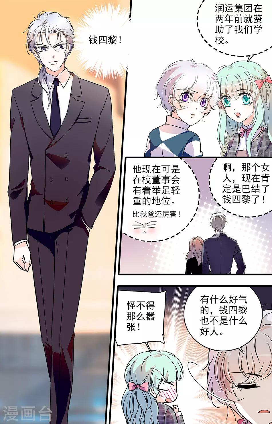 第124话 四黎的要求-第124话