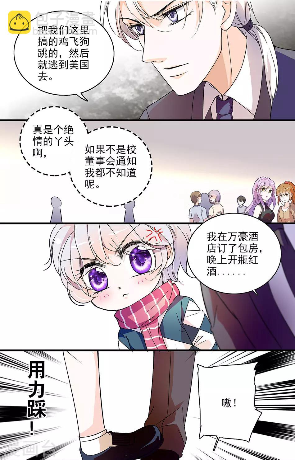 第124话 四黎的要求-第124话