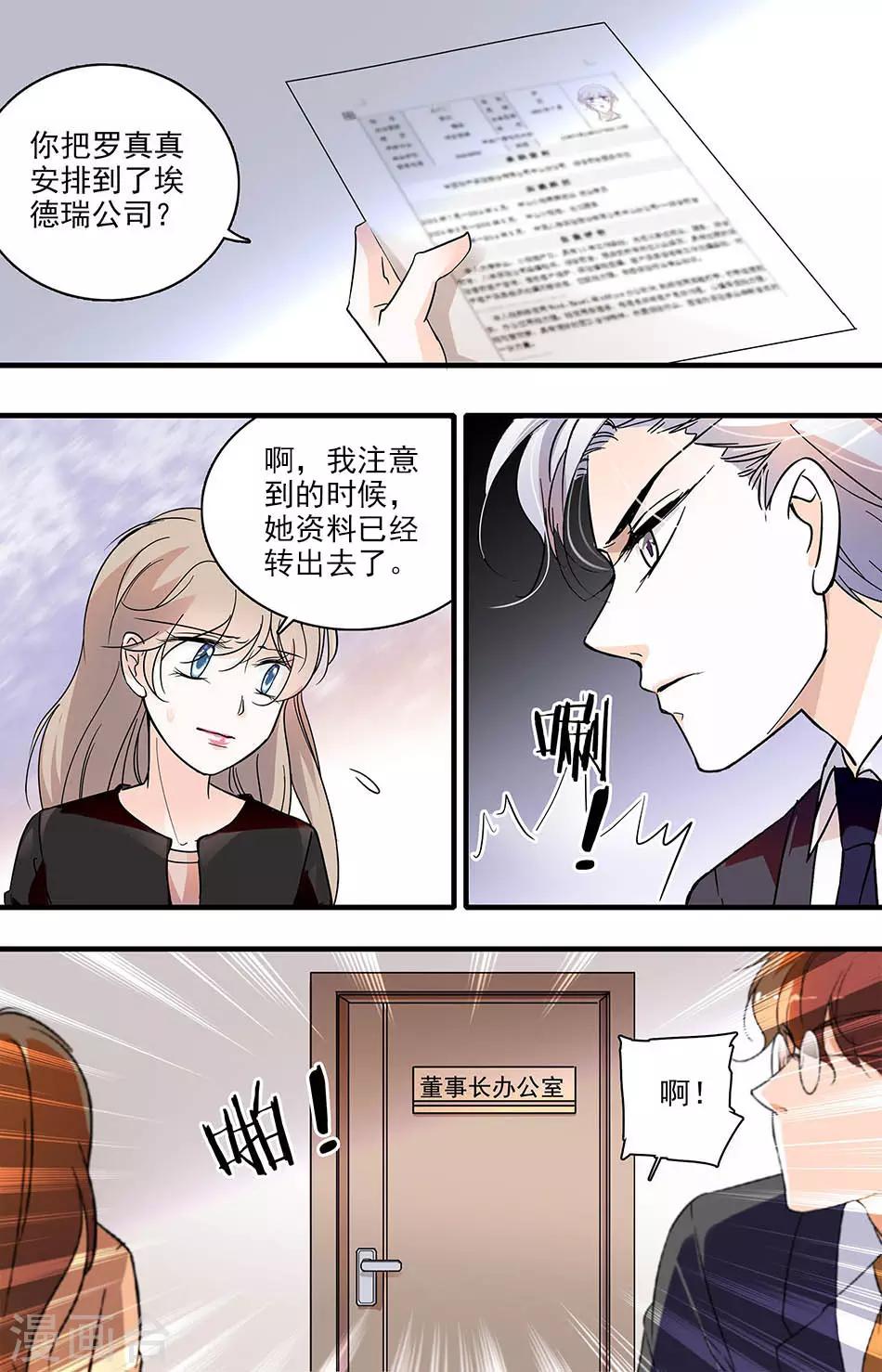 第126话 入职第一天-第126话