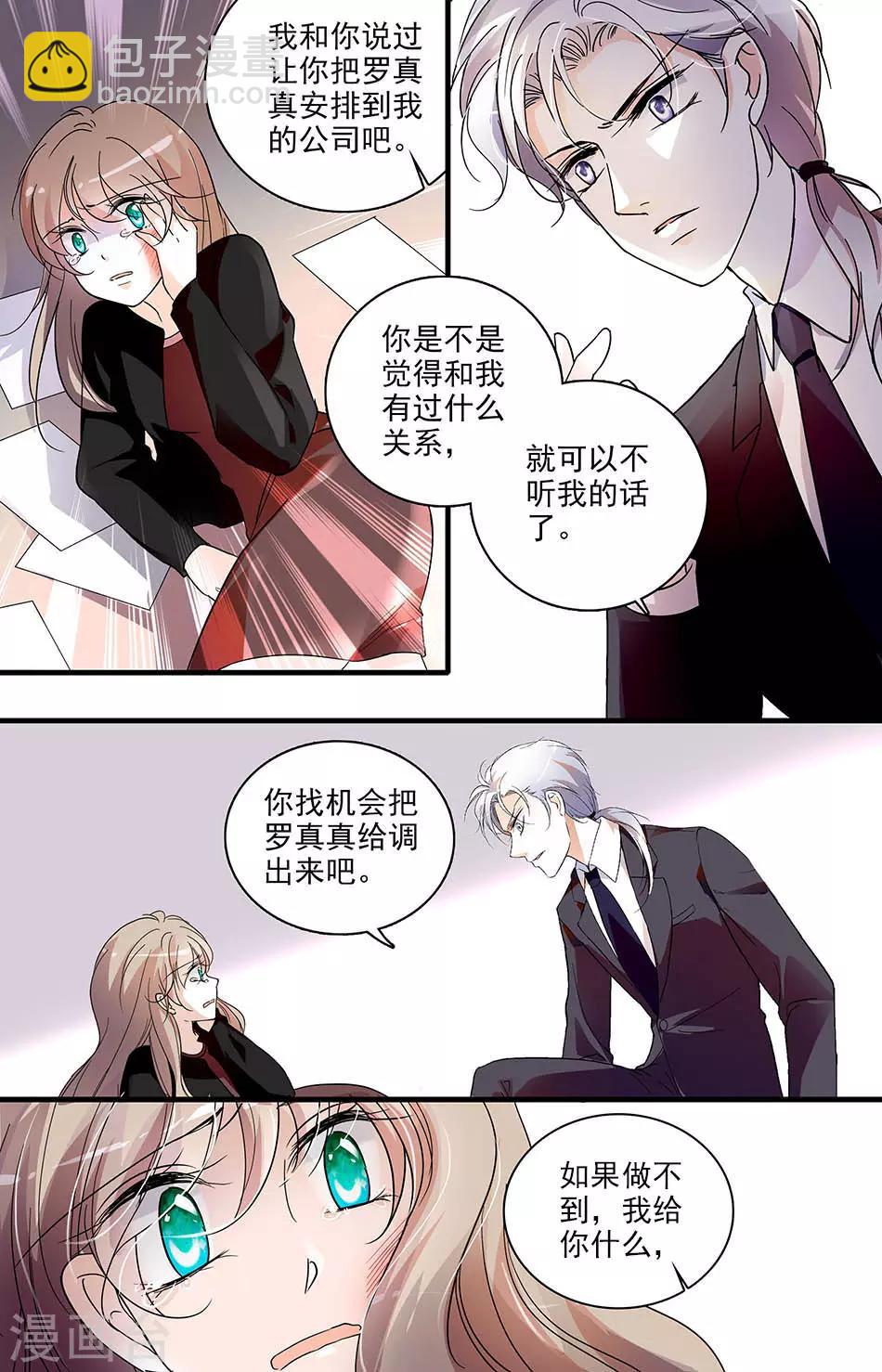 第126话 入职第一天-第126话