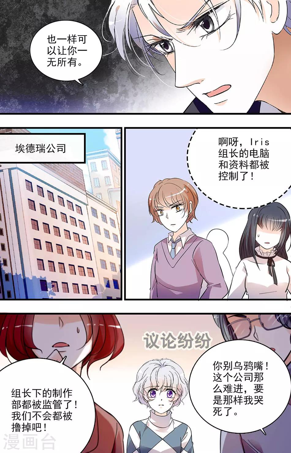 第126话 入职第一天-第126话