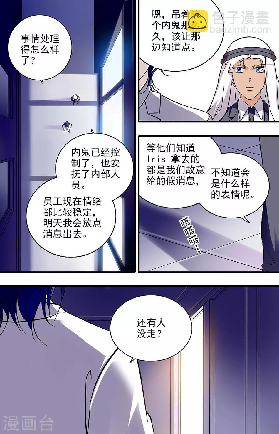 第126话 入职第一天-第126话